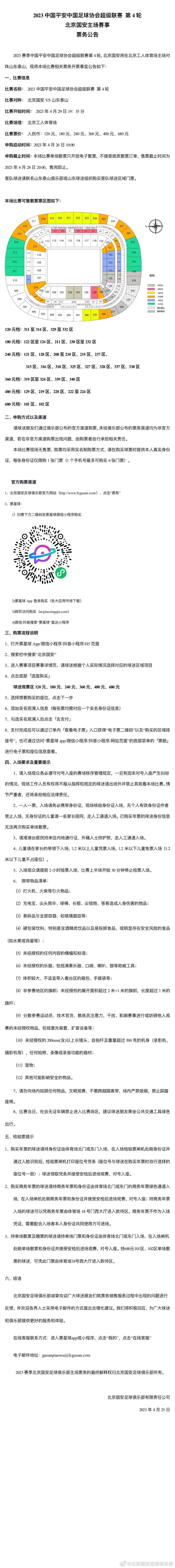 第27分钟，内德伊科维奇右路禁区扣过格拉利什后一脚兜射稍稍高出横梁。